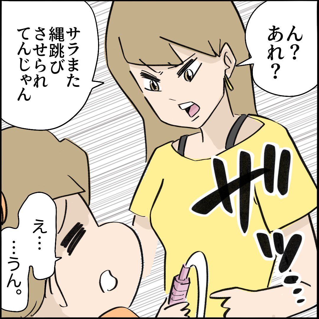 引越したらご近所さんが
クソみたいな奴だった話 【5】1/10
#漫画が読めるハッシュタグ 