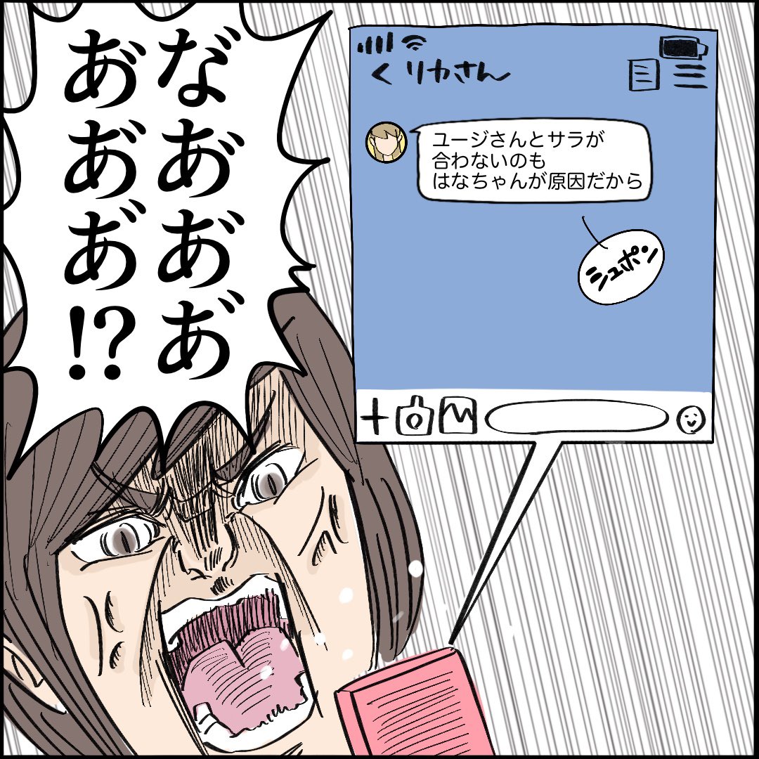 引越したらご近所さんが
クソみたいな奴だった話 【5】3/10
#漫画が読めるハッシュタグ 