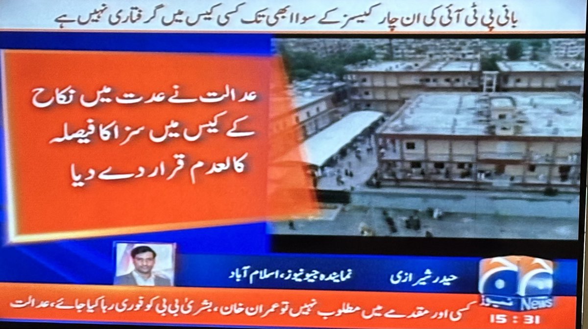 خاور مانیکا نے اپنی طلاق کے چھ سال کے بعد اپنی سابقہ بیوی پر ایک گھٹیا الزام لگایا اس الزام میں عمران خان اور انکی اہلیہ کو الیکشن سے چند قبل سزا سنا دی گئی عدالت نے اس سزا کے خلاف اپیل منظور کر کے دونوں میاں بیوی کو باعزت بری کر دیا خاور مانیکا تادم مرگ تاریخ کے ہاتھوں ذلیل ہوگا