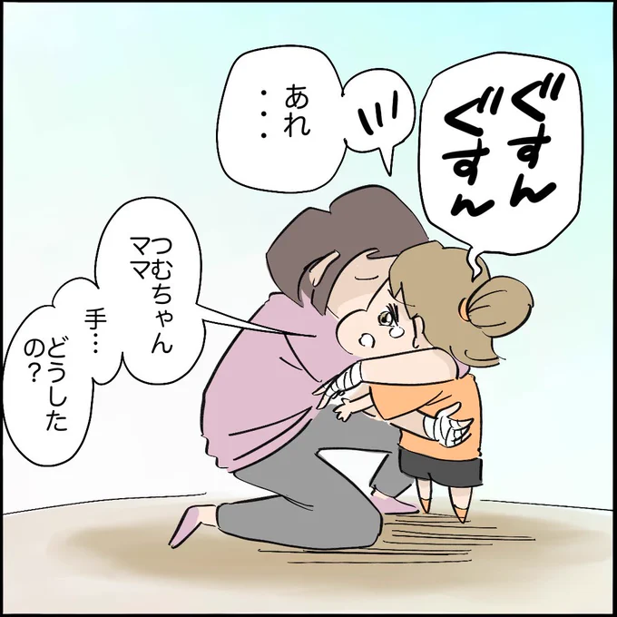 引越したらご近所さんが
クソみたいな奴だった話 【5】9/10
#漫画が読めるハッシュタグ 