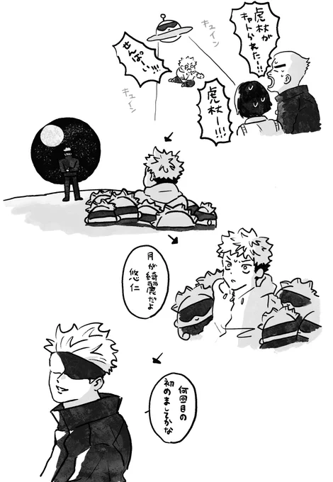 雰囲気宇宙ごゆ👽🪐 