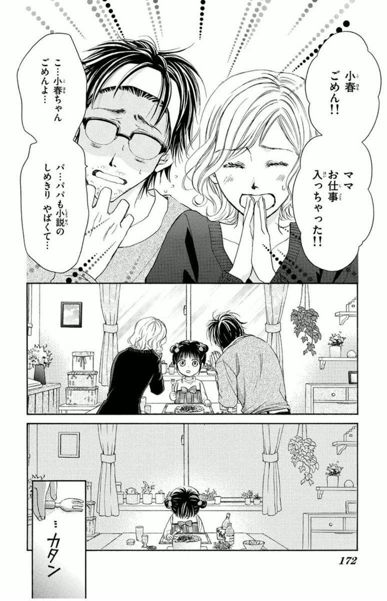 水瀬藍 (@namidausagi) on X