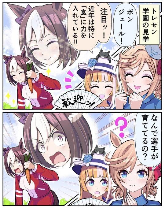 来日してトレセン学園を見学する
ヴェニュスパーク…

純粋な心で余計な事を言う

#ウマ娘 #ヴェニュスパーク #スペシャルウィーク #秋川やよい 