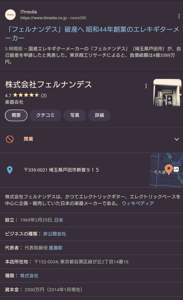 you_69S's tweet image. FERNANDESお疲れ様です

ギターが欲しくなってギター雑誌の通販のページめっちゃ見てたな〜
ビジュアル系のイメージのFERNANDESがこれからも消えない

なんか哀しい