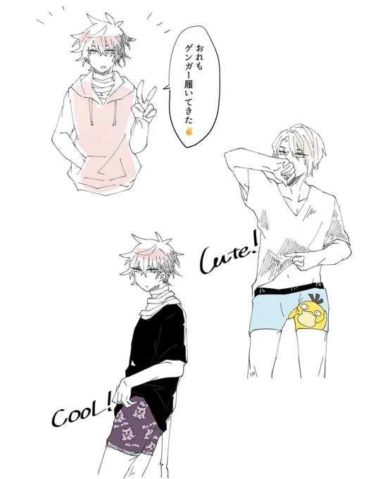 作楽さんの最高パンツツイートを見てください 