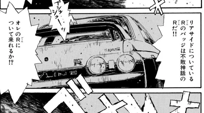 蓮舫のRステッカー、みんなで剥がして愛車のケツに貼ればええんや 