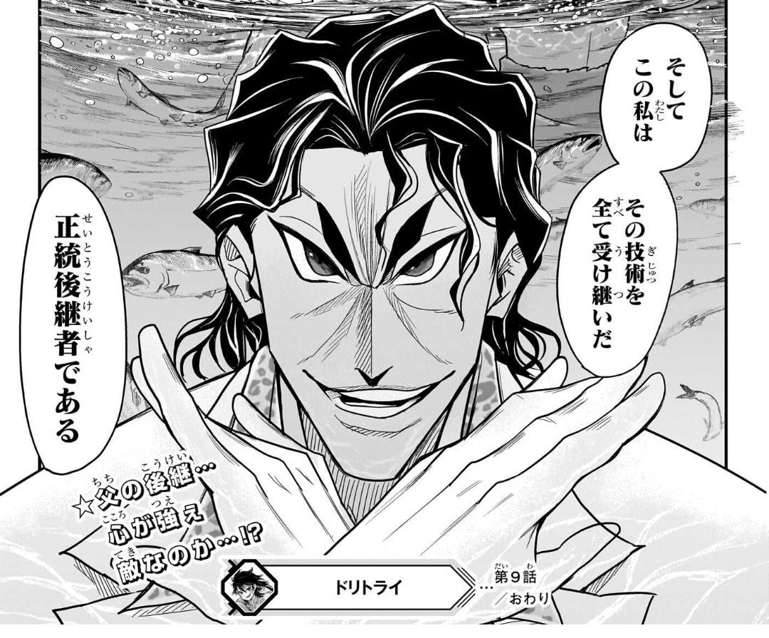 5回殴った鯉登音之進 