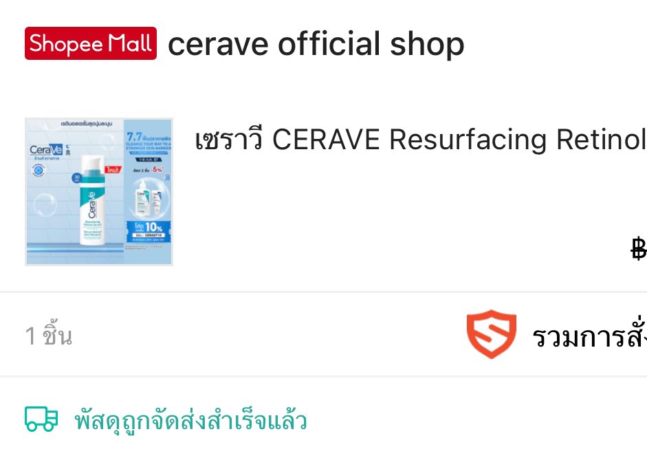 konsuaykongmark's tweet photo. ส่งต่อค่ะ ของใหม่ยังไม่ได้ใช้ ทาแค่ตอนกลางคืนหน้าฉ่ำมาก ขายเพราะใช้ไม่ทันค่ะ อันนี้ผิวแพ้ง่ายก็ใช้ได้ไม่ระคายเคืองเลย ส่งต่อ650 รวมส่งค่ะ #cerave #ส่งต่อเครื่องสำอางมือสอง #ใช้ดีบอกต่อ #ส่งต่อcerave #เครื่องสําอางมือสอง https://t.co/G9pA5SNExr