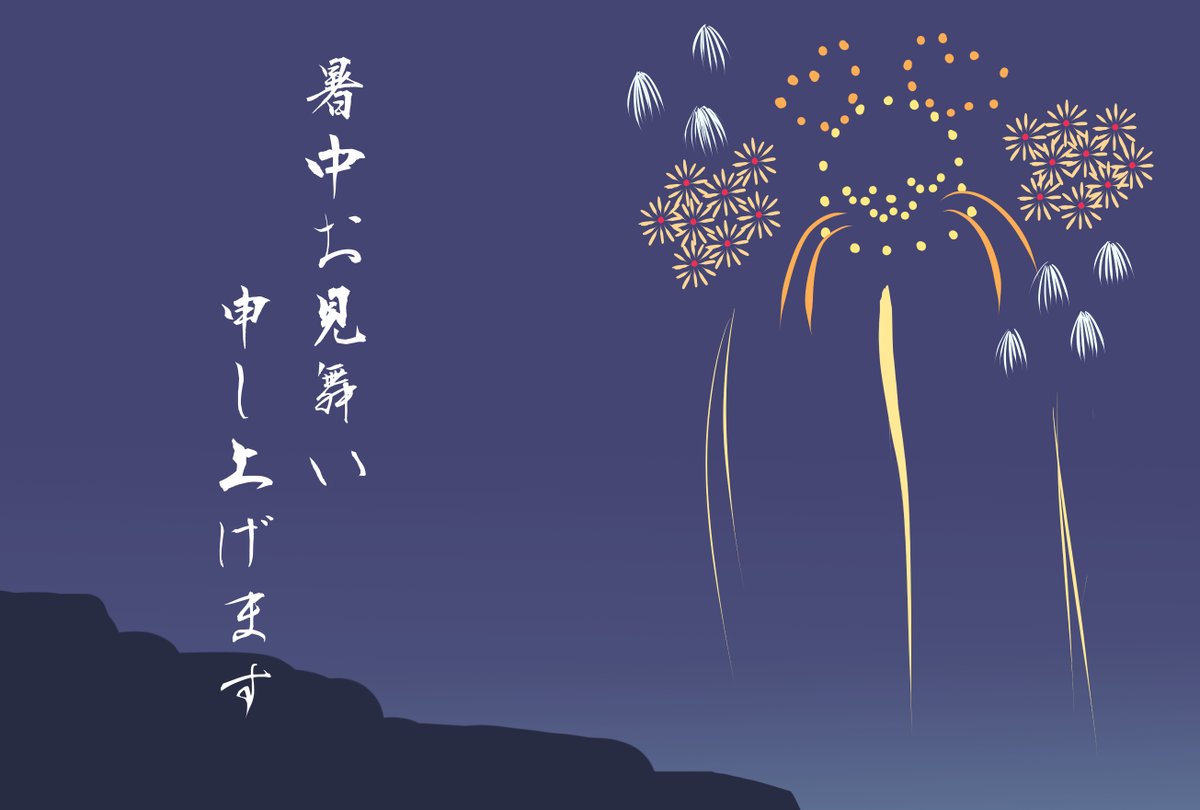 去年の7月の何とかかんとか 