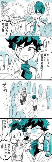 人類の希望先輩(本誌ネタ) 