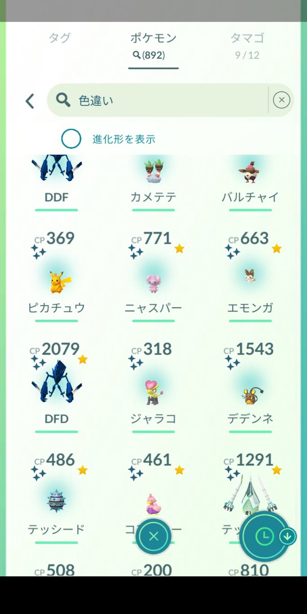 pokemongorisako's tweet photo. GOフェス色違い
30分家周辺を小回り→スマホと自分を冷やすために30分は家でおこうの出現のみゲット
という作戦でがんばりました https://t.co/5w1ZZmbaFw
