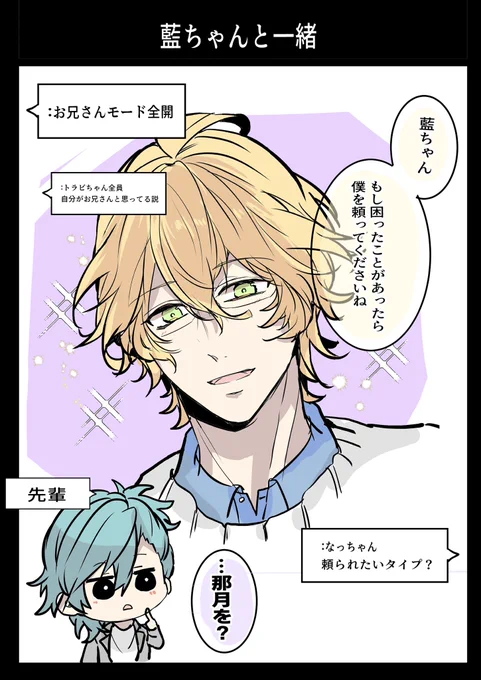 お兄さんなの甘えっ子なの
どっちが好きなの〜!! 