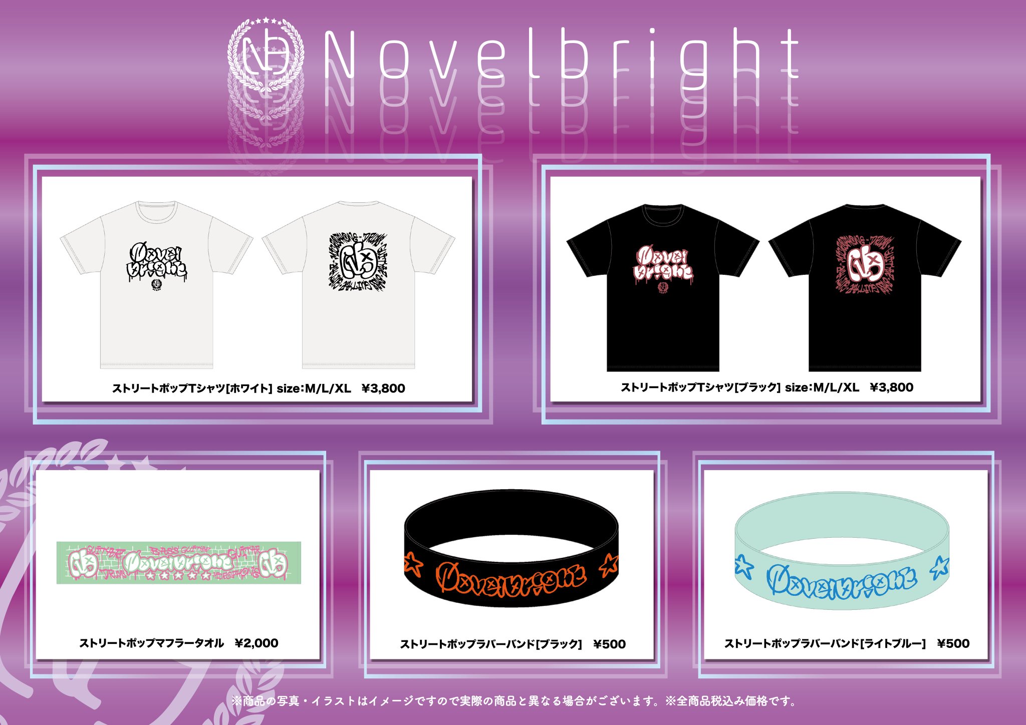 Novelbright ブルーライトライブ　グッズ Novelbright on X: 