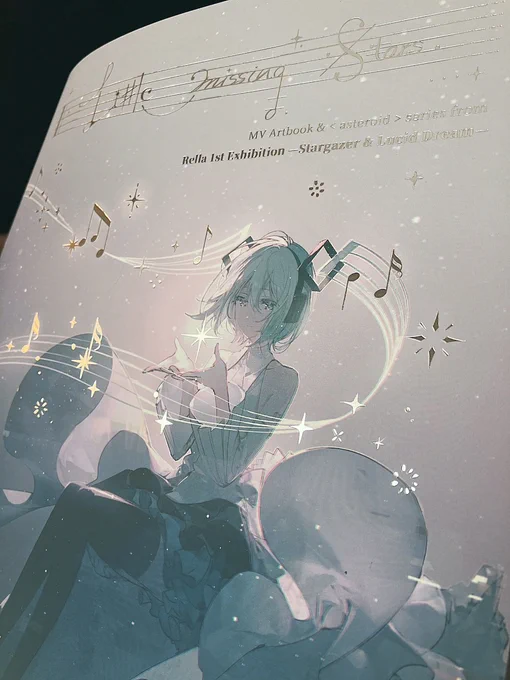 Little Missing Starsアートブックの表紙色校が来ました...!タイトルと音符と星のところ全部銀箔にしていただきました。めっちゃキラキラしてます~