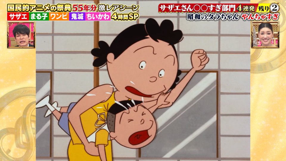 これ、タラオの性格が激変したという説明が作中であったはず #サザエ