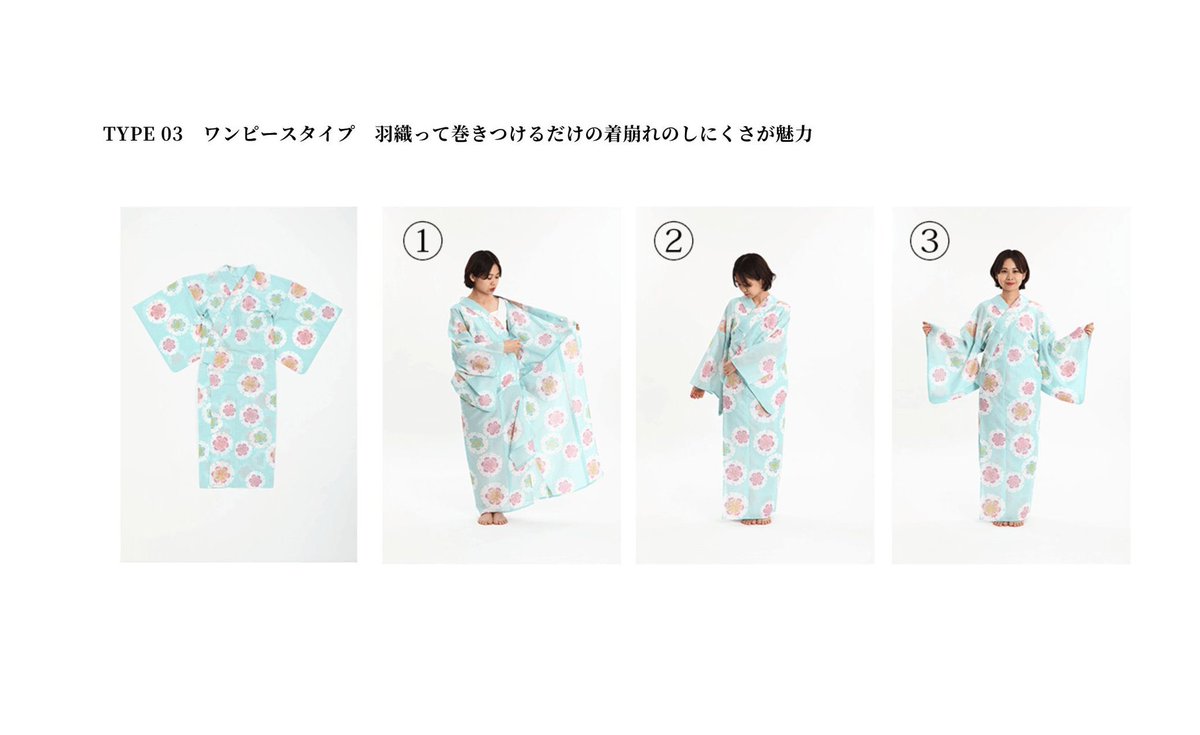 takshi_77's tweet photo. これすごく良いんです。誰もが浴衣を着たい気持ちを叶えるためのやまと様のゆかたゼロという商品ですが、身体が不自由な方が「着る」を諦めない、着た後も着崩れにくいデザインを採用しています。もちろん不自由に関わらず和装の着付けが苦手な方や海外の方にも良さそう。必要な方に届いてほしいです。 https://t.co/rE5WH8tawi