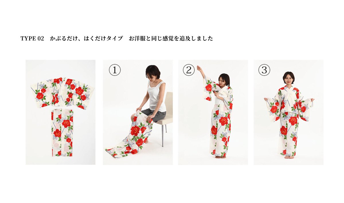 takshi_77's tweet photo. これすごく良いんです。誰もが浴衣を着たい気持ちを叶えるためのやまと様のゆかたゼロという商品ですが、身体が不自由な方が「着る」を諦めない、着た後も着崩れにくいデザインを採用しています。もちろん不自由に関わらず和装の着付けが苦手な方や海外の方にも良さそう。必要な方に届いてほしいです。 https://t.co/rE5WH8tawi
