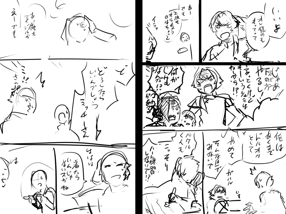 [side]ラフの放出 