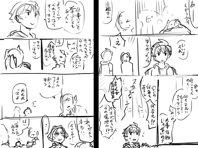 [side]ラフの放出 