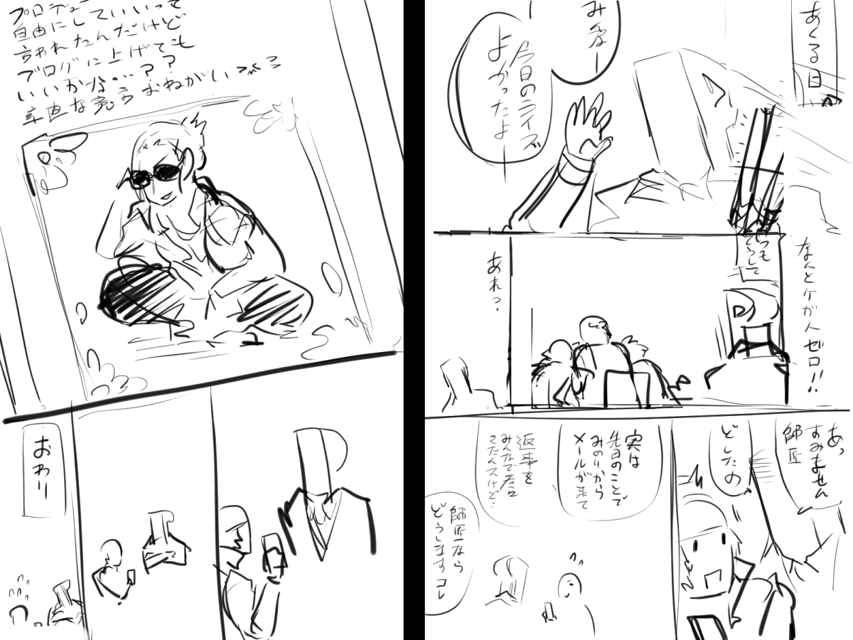 [side]ラフの放出 