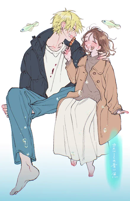 カメルーンの青い魚 