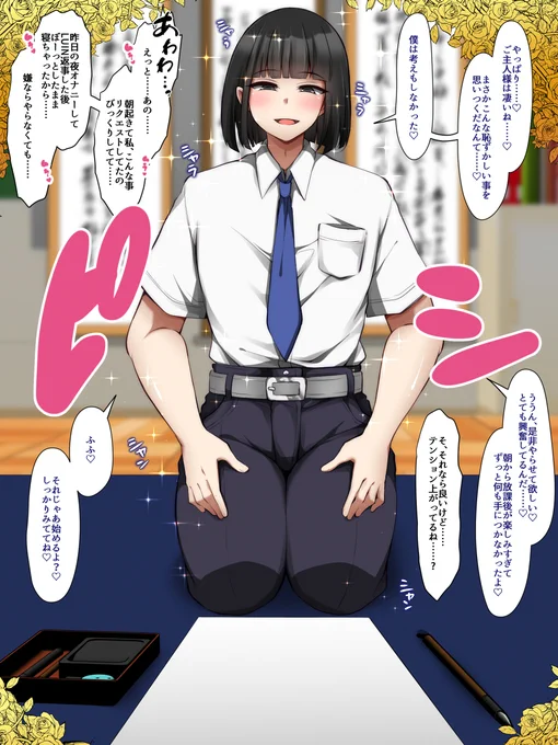 「僕、ご主人様が望むなら何でもするよ」
メッセージが届いたのが夜の21時頃だった
でもその時私はオナニーの真っ最中で気づいたら結構時間が経ってて
余韻と眠気でわけ分からないまま返事してた
朝学校に行くとニコニコ元気が性奴隷(仮)が挨拶してきて
事の重大さを知ったんだ…… 