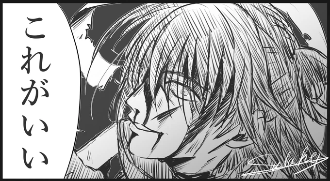 #️⃣リプきたセリフで一コマ描く

孫六「これがいい」 