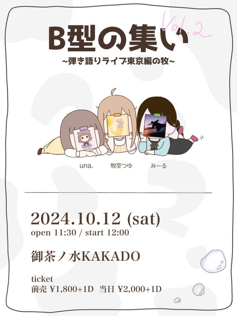 B_maki_'s tweet photo. 【特大告知】

『B型の集いvol.2
          ~弾き語りライブ東京編の牧~』

🐄日程 10/12(土) 御茶ノ水KAKADO
https://t.co/XxL6Z91WwA

詳細はフライヤーをご確認ください👀

取り置きやご予約はこのアカウントもしくは個人のDMまで！ https://t.co/ti45BZQH1T