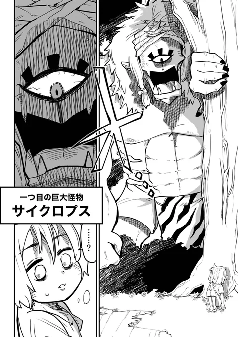 消えてしまった盲目少年と心配を隠せない怪物メドゥーサの話(4/4) 