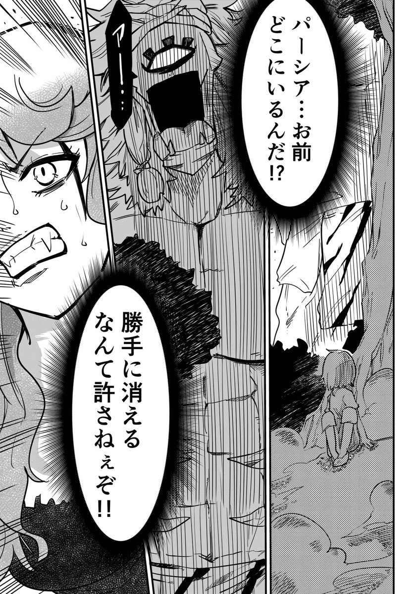 消えてしまった盲目少年と心配を隠せない怪物メドゥーサの話(4/4) 