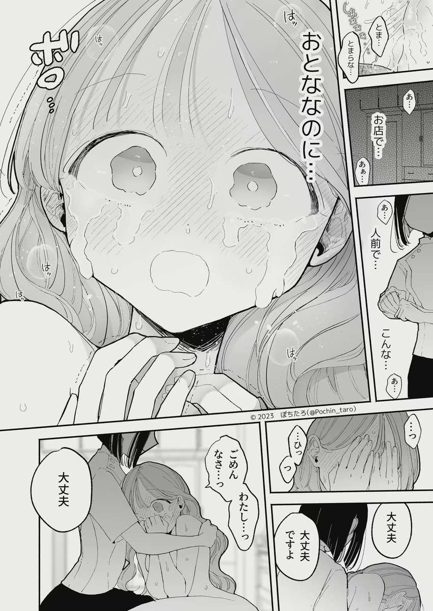 megumegu_31's tweet photo. 初めてのマッサージは刺激が強すぎて...
(0/6) https://t.co/AuoLTLnTwy