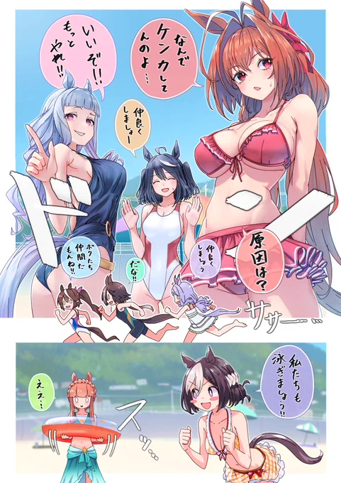夏スピカ(2/2) #ウマ娘
