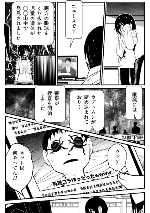 この世の地獄を、ネット民がさらなる地獄に変える漫画(0/11) 