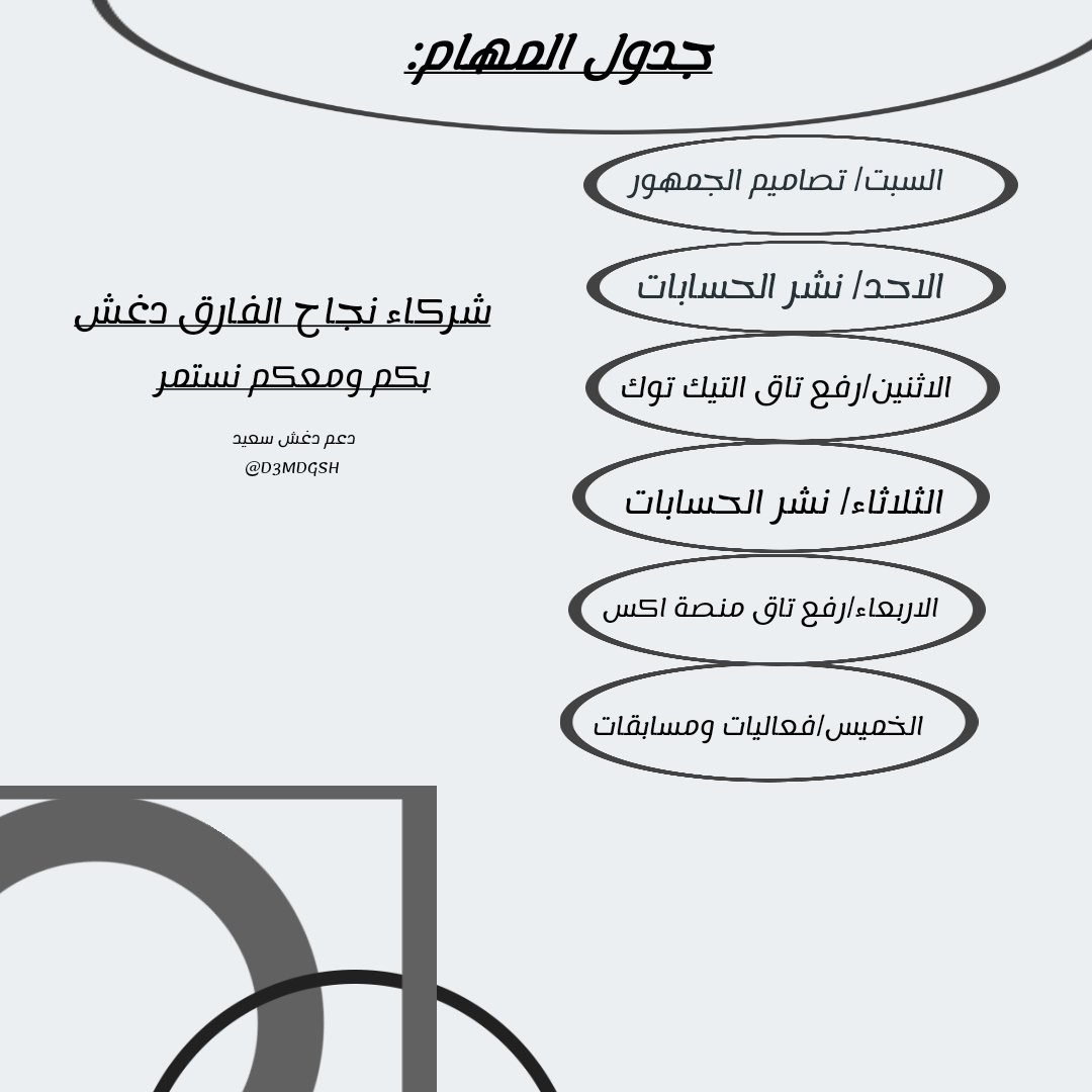 دعم دغش بن سعيد tweet media
