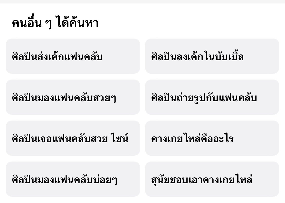 คือรู้เลยความคนไทยอ่ะเนอะ5555555