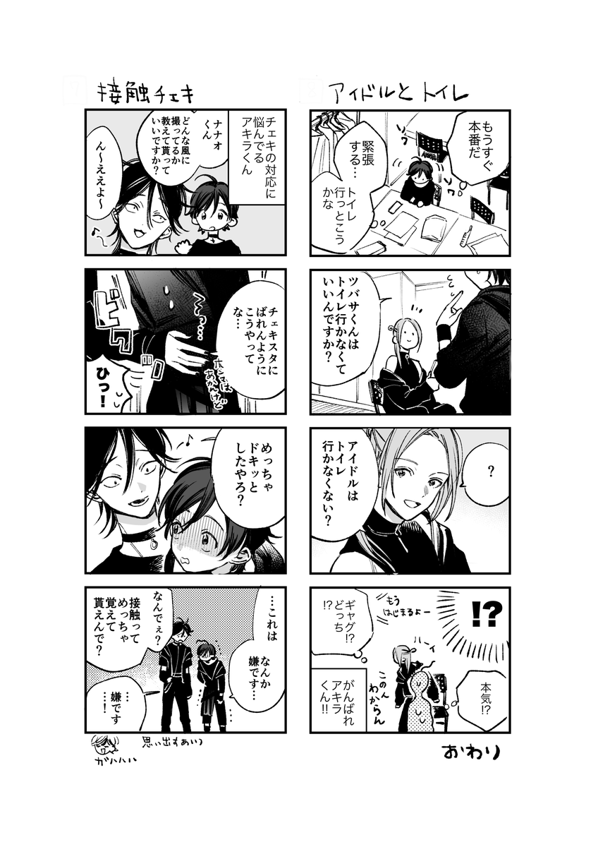 おまけ5️⃣ おわり
読み切り読んでくださってありがとうございました❕✨ 