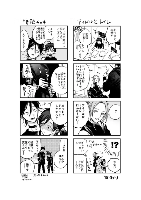 おまけ5️⃣ おわり
読み切り読んでくださってありがとうございました❕✨ 