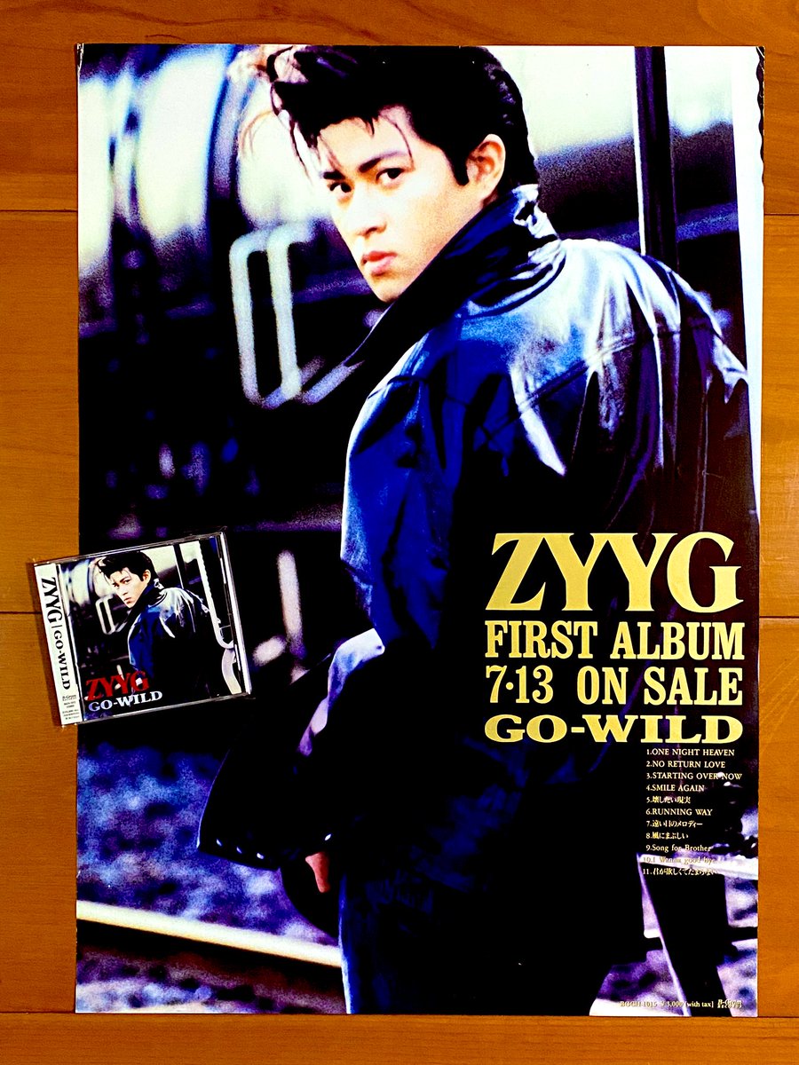 本日で発売から30年！！！ 1994年7月13日 発売 【GO-WILD/ZYYG】 告知