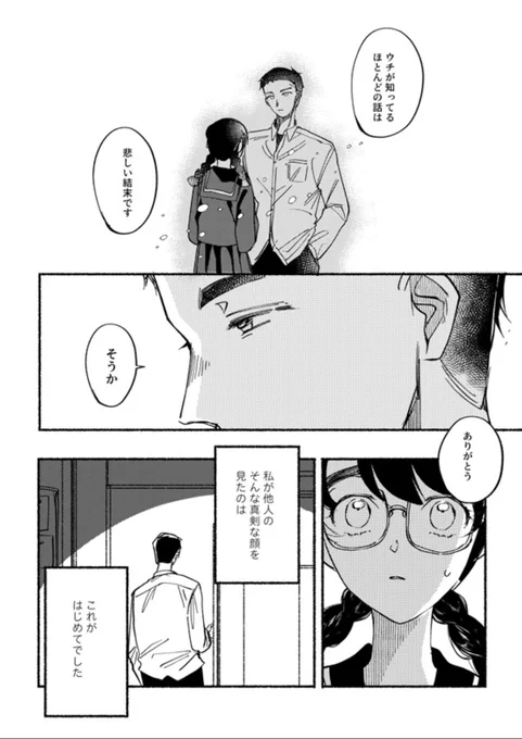 2/2
明日の艦隊金沢 新刊サンプルでした🕊️
摩耶さまの恋 スピンオフ💌
艦娘の出てこない艦これ漫画です

『うっとりしちゃうよな』
通販🍈
https://t.co/Yu1Ngtj5n5 