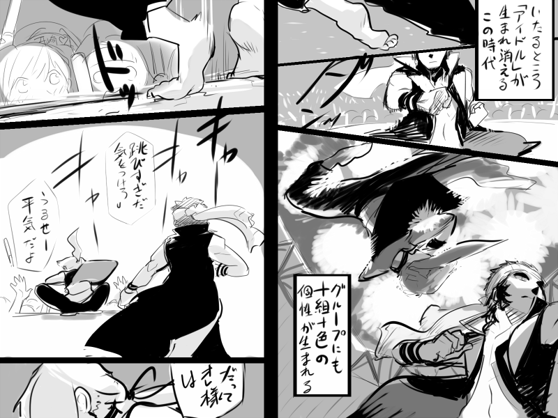 [side]ミリしらからはじめた漫画の残骸 