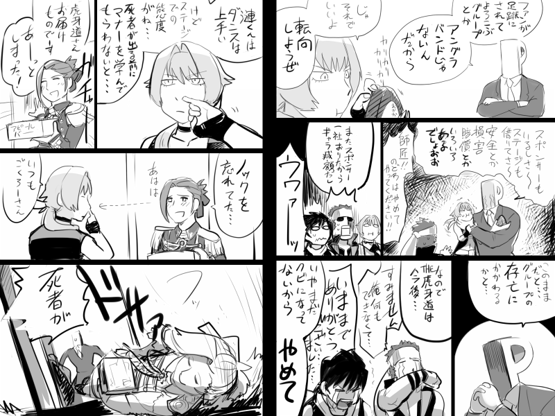 [side]ミリしらからはじめた漫画の残骸 