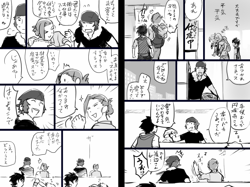 [side]ミリしらからはじめた漫画の残骸 
