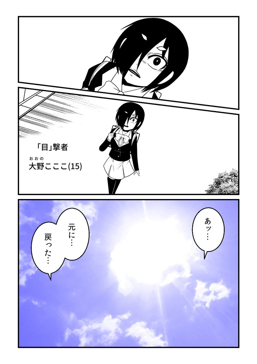 この世の地獄を、ネット民がさらなる地獄に変える漫画(1/11)
#漫画が読めるハッシュタグ 
