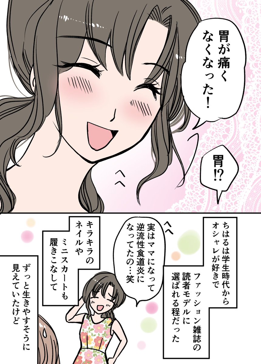 子育てに奮闘するママがサンディエゴで見つけたものとは?! 3/3
#漫画が読めるハッシュタグ 
#エッセイ漫画 