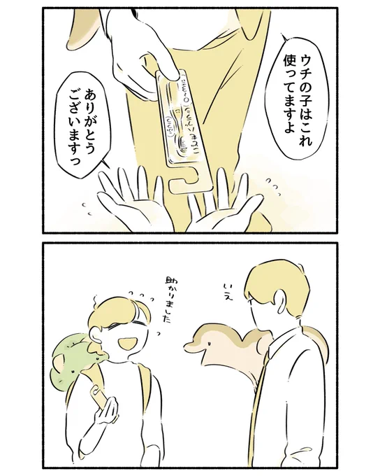 ぜひ ナデナデも
#漫画 #恐竜はじめました 