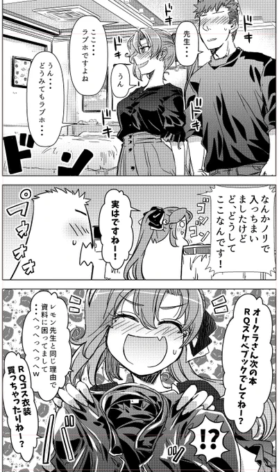 RQ秋雲本は4冊目オマケページの続き(日を改めて)って感じで( ・ㅂ・)  ※いまからプロット書く