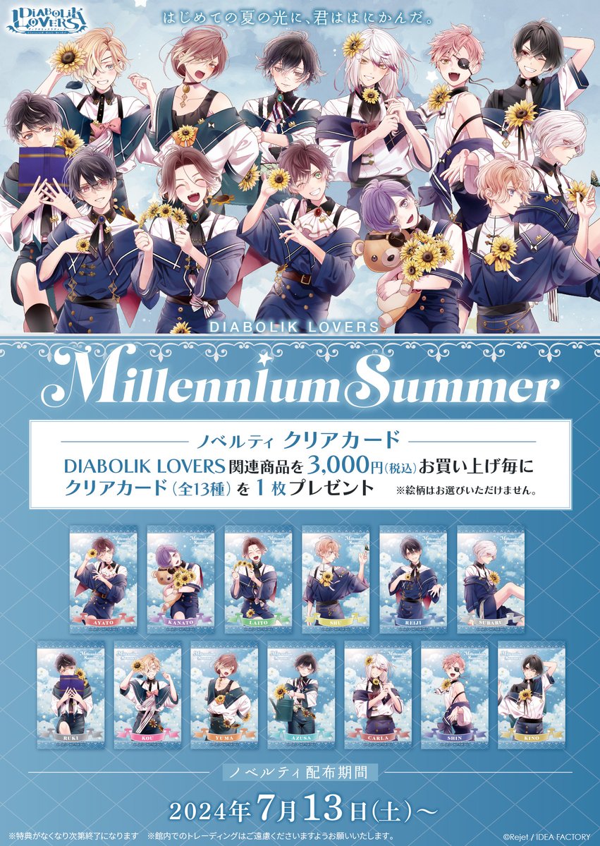 【匿名配送】ディアラバ MILLENNIUM BEACH シュウ セット ディアラバ 逆巻シュウ 缶バッジセット 逆巻シュウ MILLENNIUM BEACH