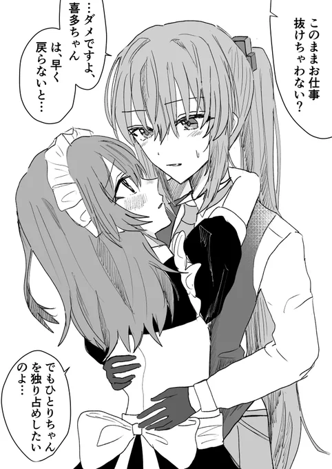 ぼ喜多 コスプレ喫茶の回 