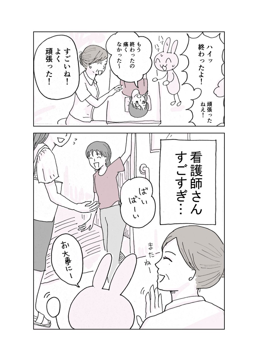 看護師さんのスゴ技(2/2) 