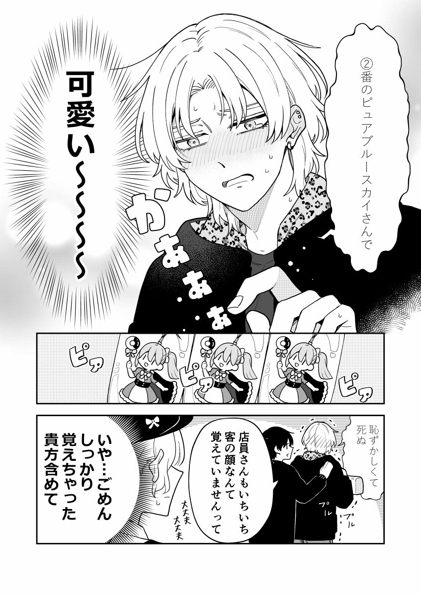 (2/2) *BL 